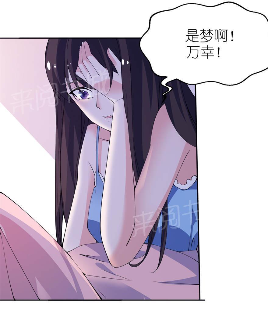 《我的新郎是阎王》漫画最新章节第11话免费下拉式在线观看章节第【12】张图片