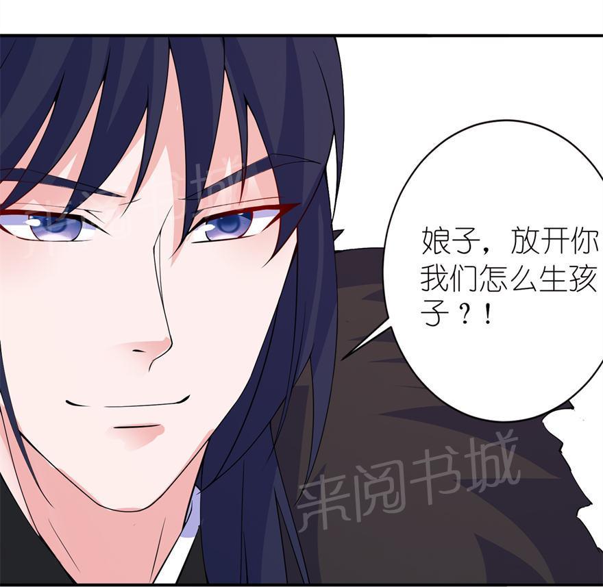 《我的新郎是阎王》漫画最新章节第11话免费下拉式在线观看章节第【6】张图片