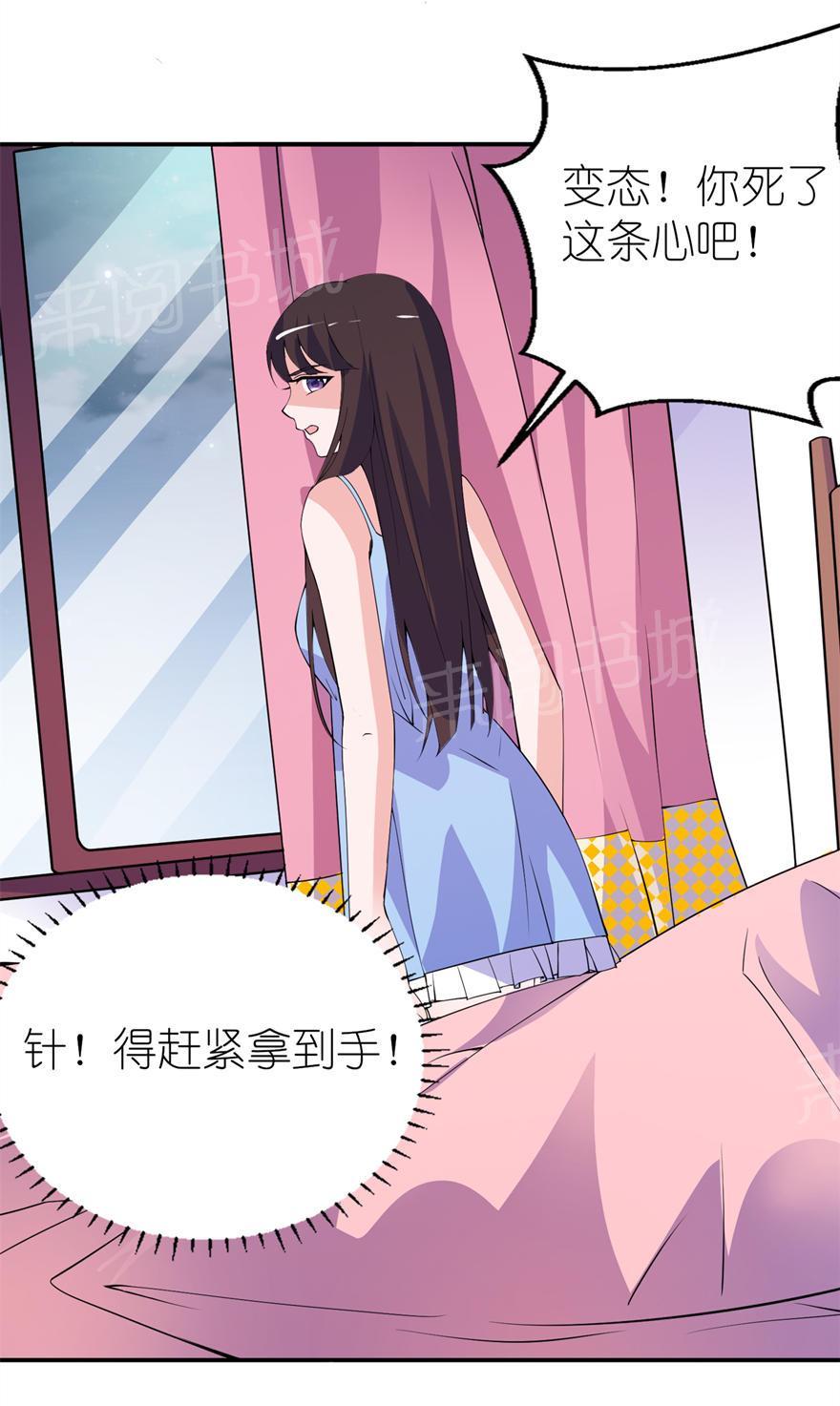 《我的新郎是阎王》漫画最新章节第11话免费下拉式在线观看章节第【5】张图片