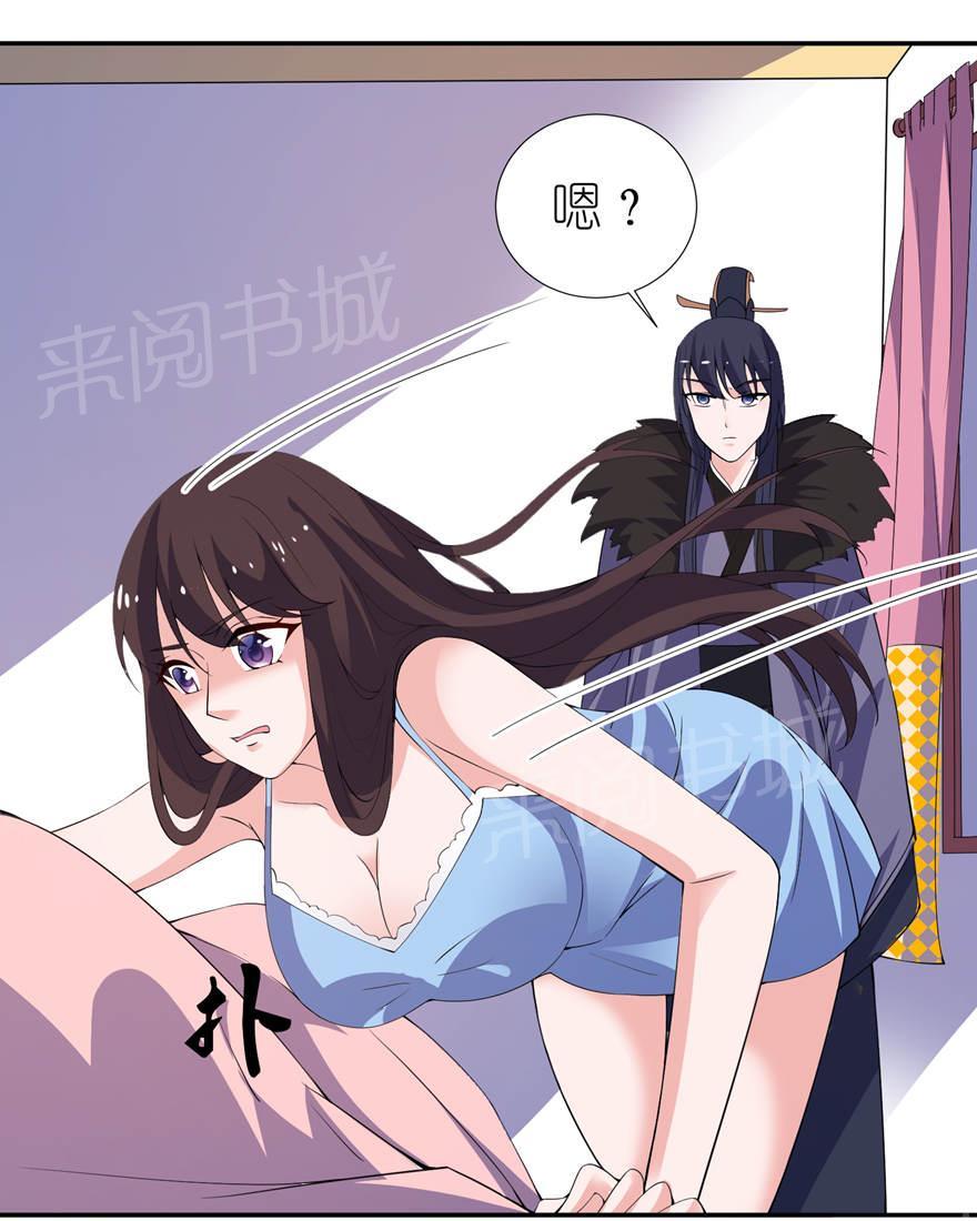 《我的新郎是阎王》漫画最新章节第11话免费下拉式在线观看章节第【4】张图片