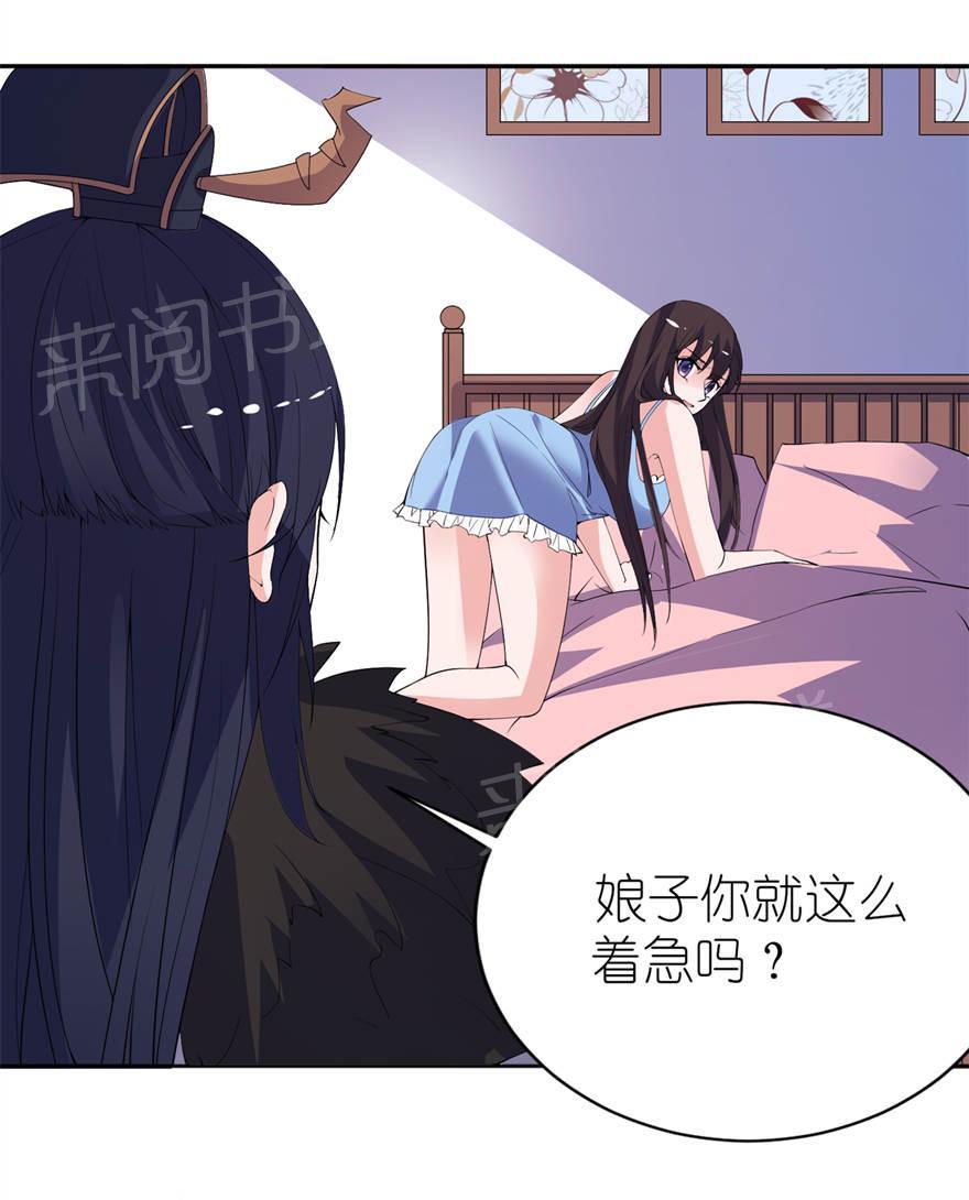 《我的新郎是阎王》漫画最新章节第11话免费下拉式在线观看章节第【2】张图片