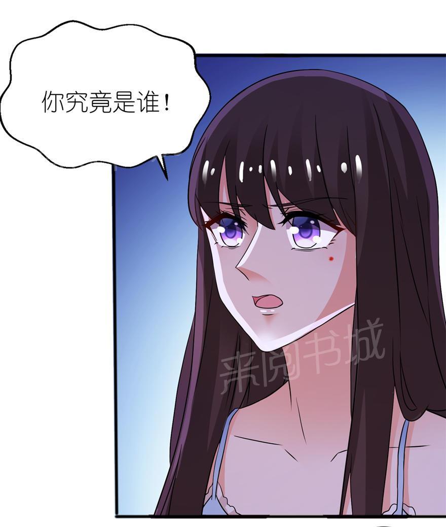 《我的新郎是阎王》漫画最新章节第13话免费下拉式在线观看章节第【17】张图片