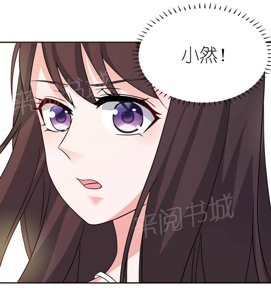 《我的新郎是阎王》漫画最新章节第13话免费下拉式在线观看章节第【12】张图片