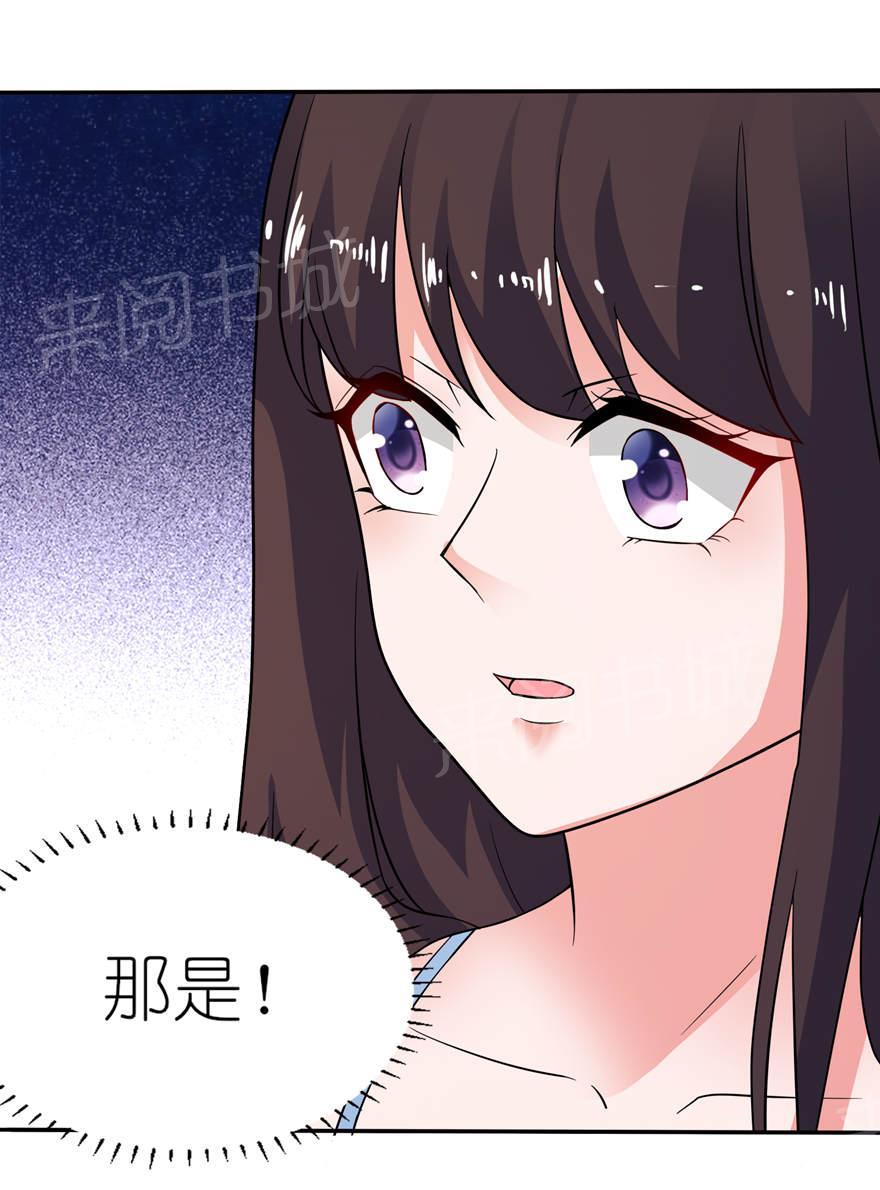 《我的新郎是阎王》漫画最新章节第13话免费下拉式在线观看章节第【7】张图片