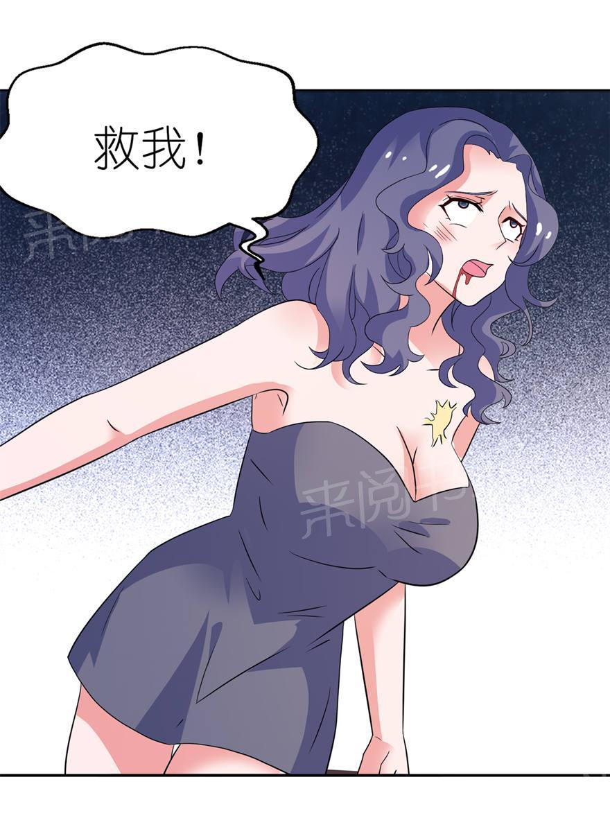 《我的新郎是阎王》漫画最新章节第13话免费下拉式在线观看章节第【3】张图片