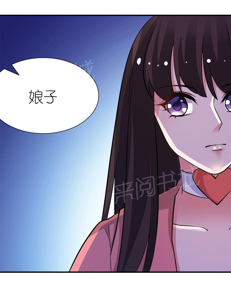 《我的新郎是阎王》漫画最新章节第19话免费下拉式在线观看章节第【10】张图片