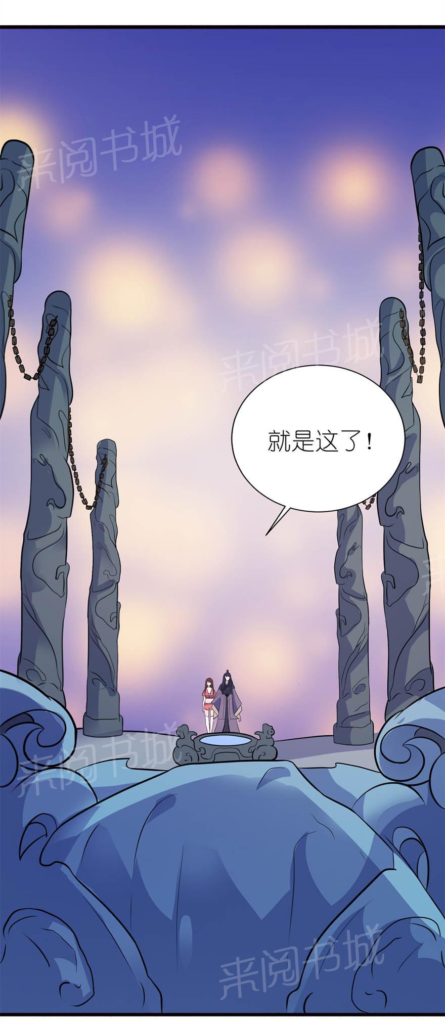 《我的新郎是阎王》漫画最新章节第19话免费下拉式在线观看章节第【6】张图片