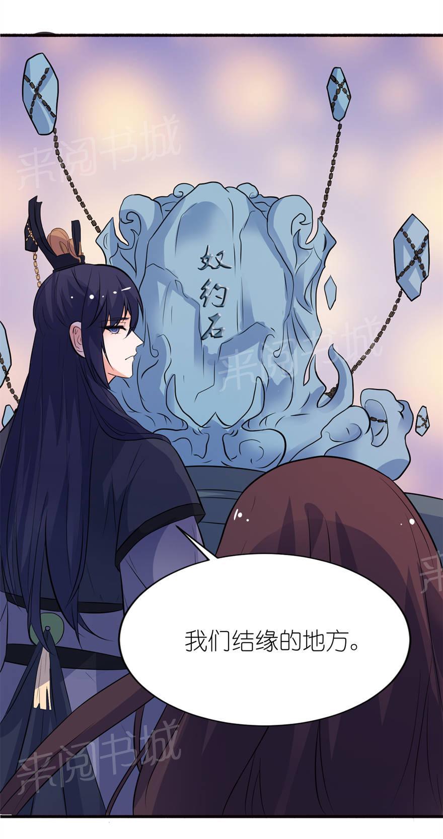 《我的新郎是阎王》漫画最新章节第19话免费下拉式在线观看章节第【5】张图片