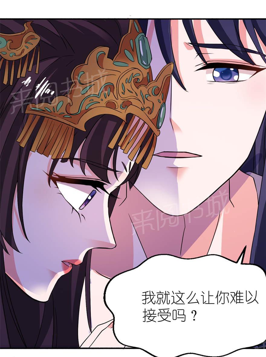 《我的新郎是阎王》漫画最新章节第20话免费下拉式在线观看章节第【3】张图片