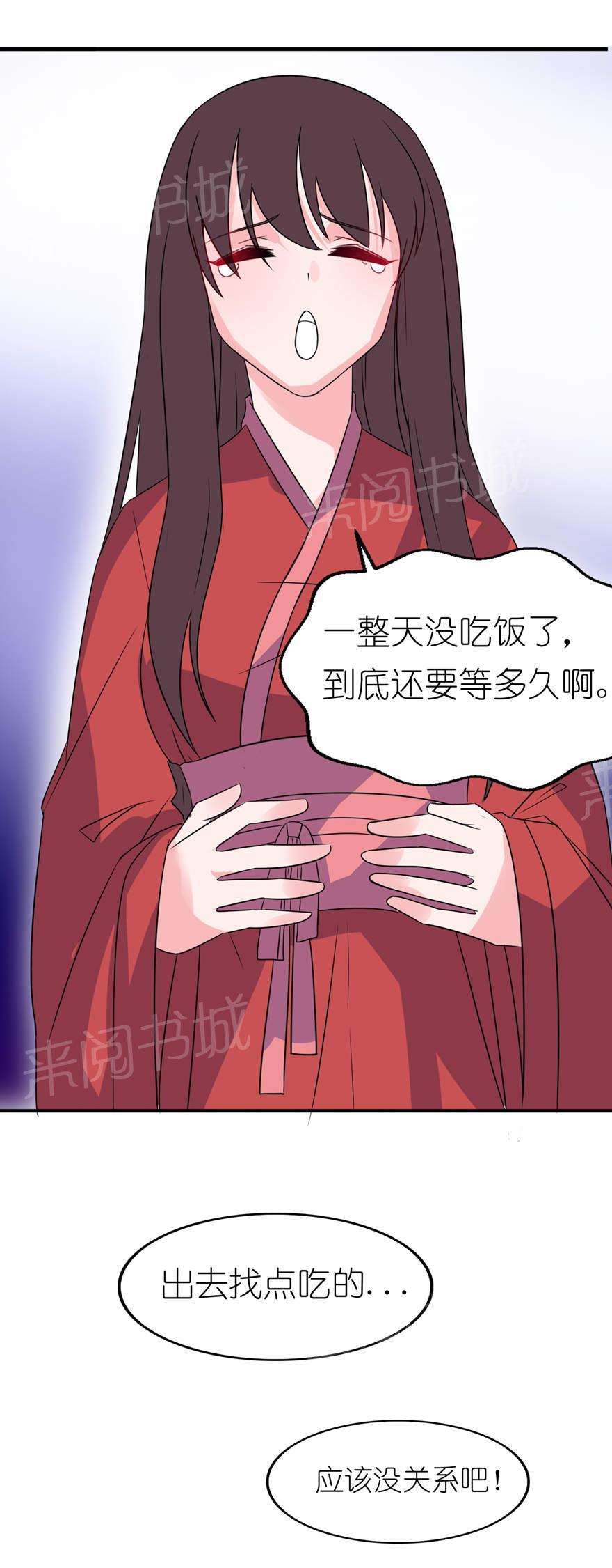 《我的新郎是阎王》漫画最新章节第23话免费下拉式在线观看章节第【7】张图片