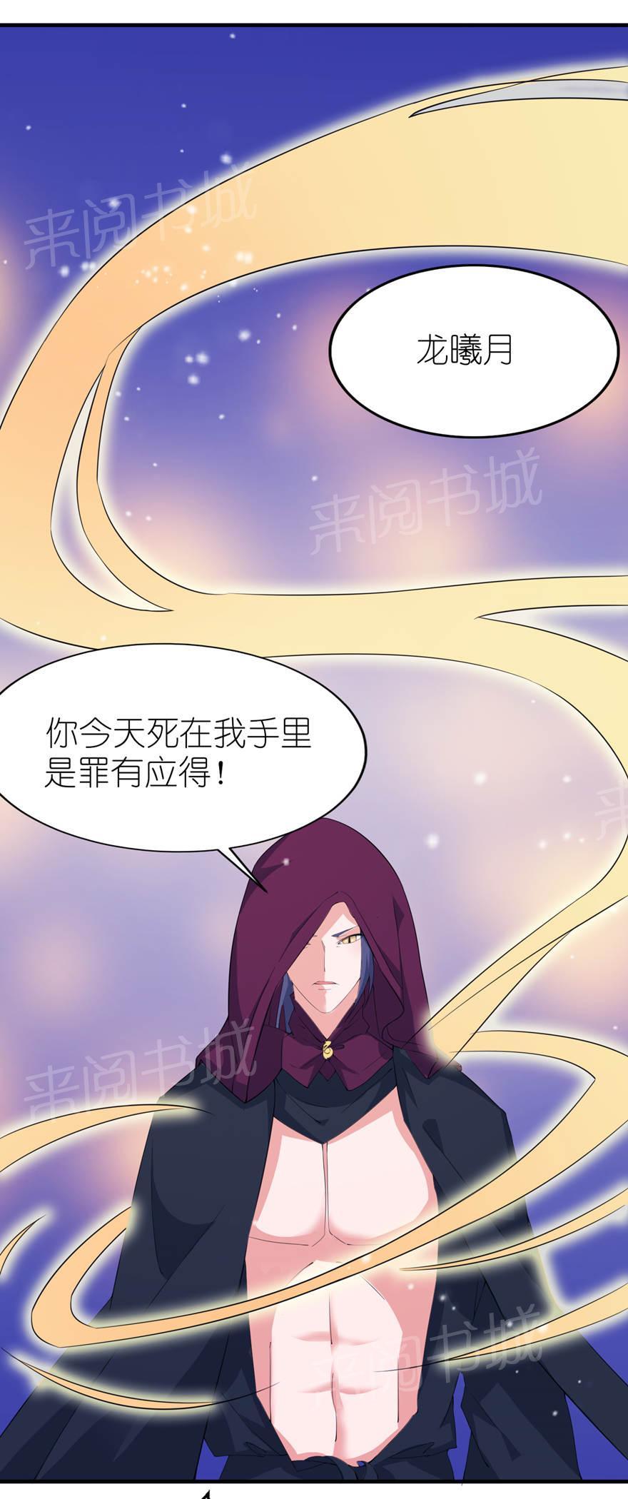 《我的新郎是阎王》漫画最新章节第29话免费下拉式在线观看章节第【32】张图片