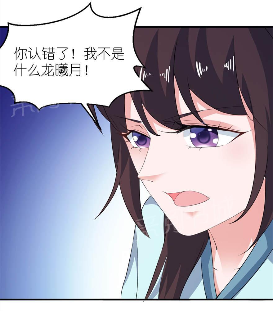 《我的新郎是阎王》漫画最新章节第29话免费下拉式在线观看章节第【31】张图片