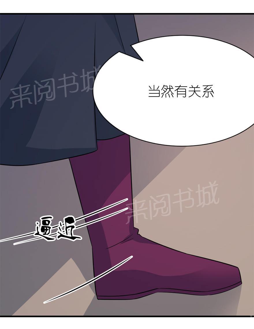 《我的新郎是阎王》漫画最新章节第29话免费下拉式在线观看章节第【16】张图片