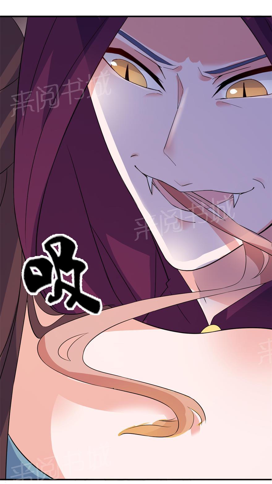 《我的新郎是阎王》漫画最新章节第29话免费下拉式在线观看章节第【13】张图片