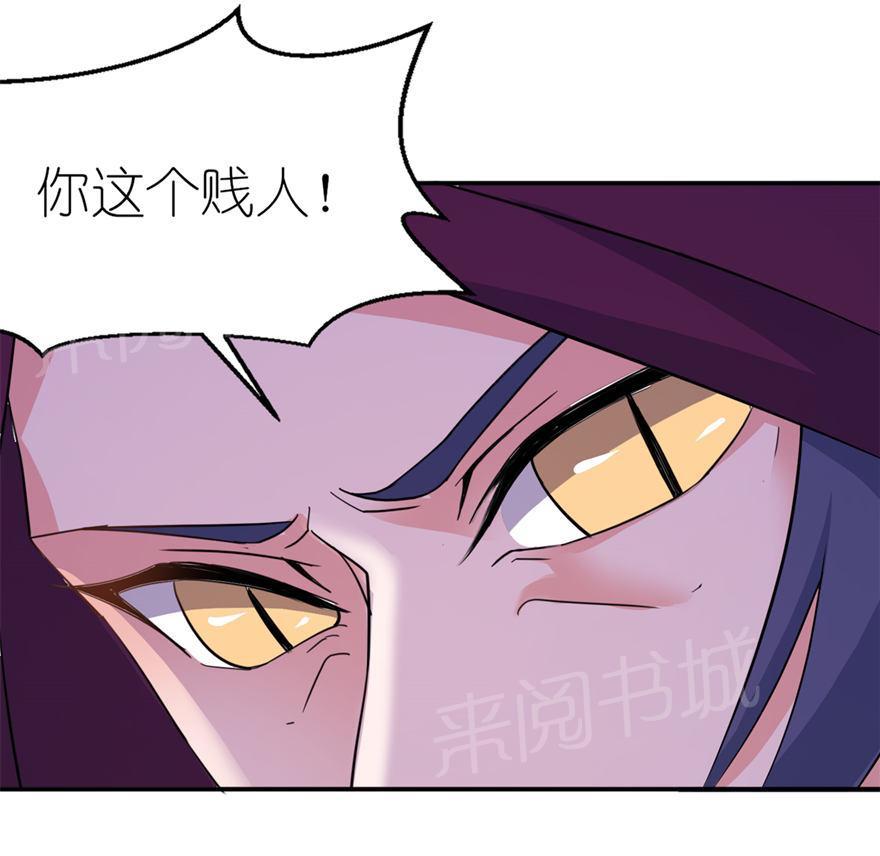 《我的新郎是阎王》漫画最新章节第29话免费下拉式在线观看章节第【8】张图片