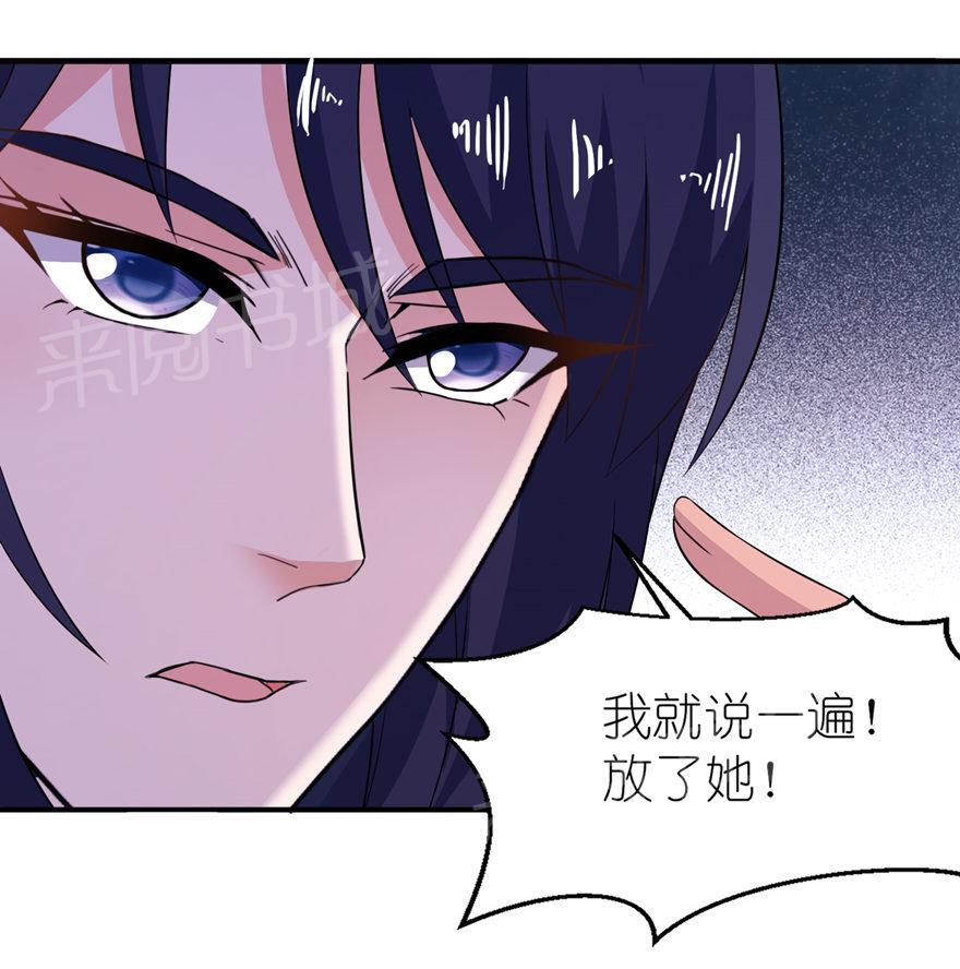 《我的新郎是阎王》漫画最新章节第31话免费下拉式在线观看章节第【17】张图片