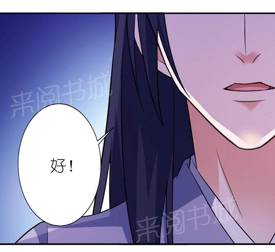 《我的新郎是阎王》漫画最新章节第31话免费下拉式在线观看章节第【14】张图片