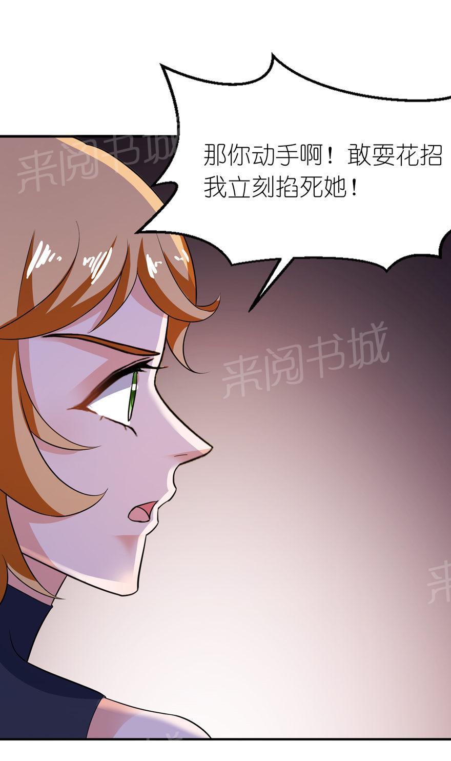 《我的新郎是阎王》漫画最新章节第31话免费下拉式在线观看章节第【9】张图片