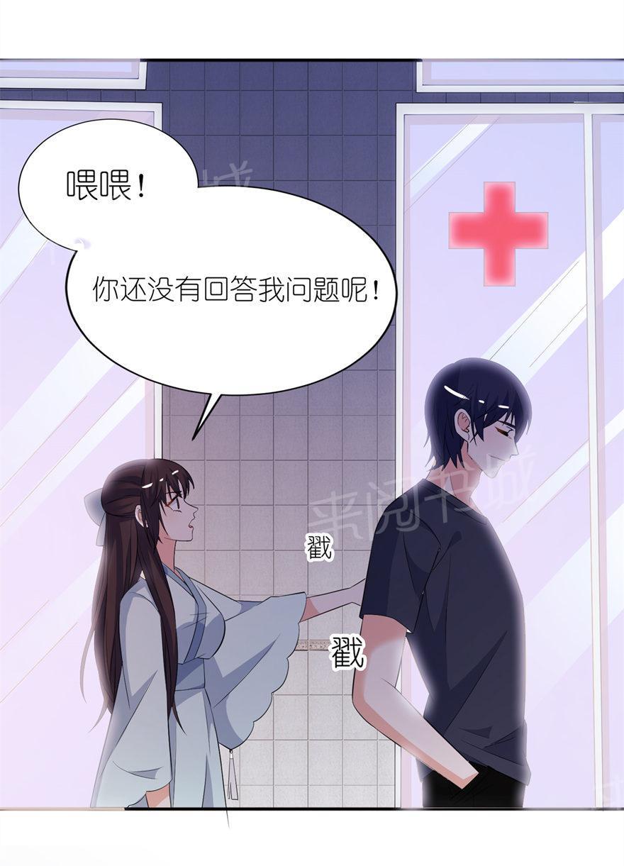 《我的新郎是阎王》漫画最新章节第33话免费下拉式在线观看章节第【19】张图片