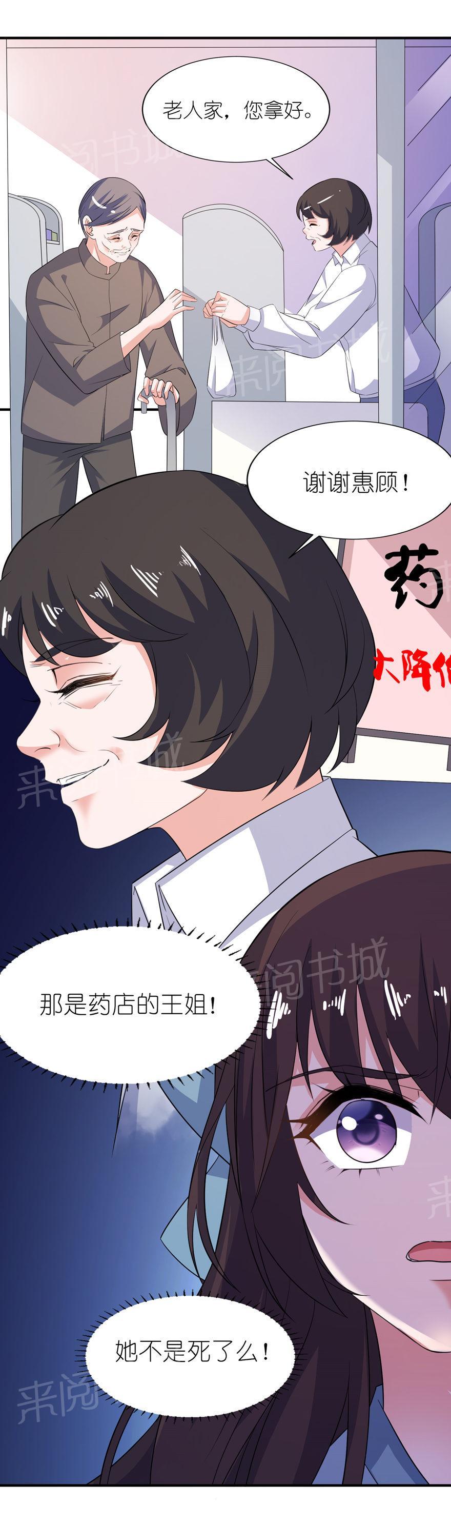 《我的新郎是阎王》漫画最新章节第33话免费下拉式在线观看章节第【16】张图片