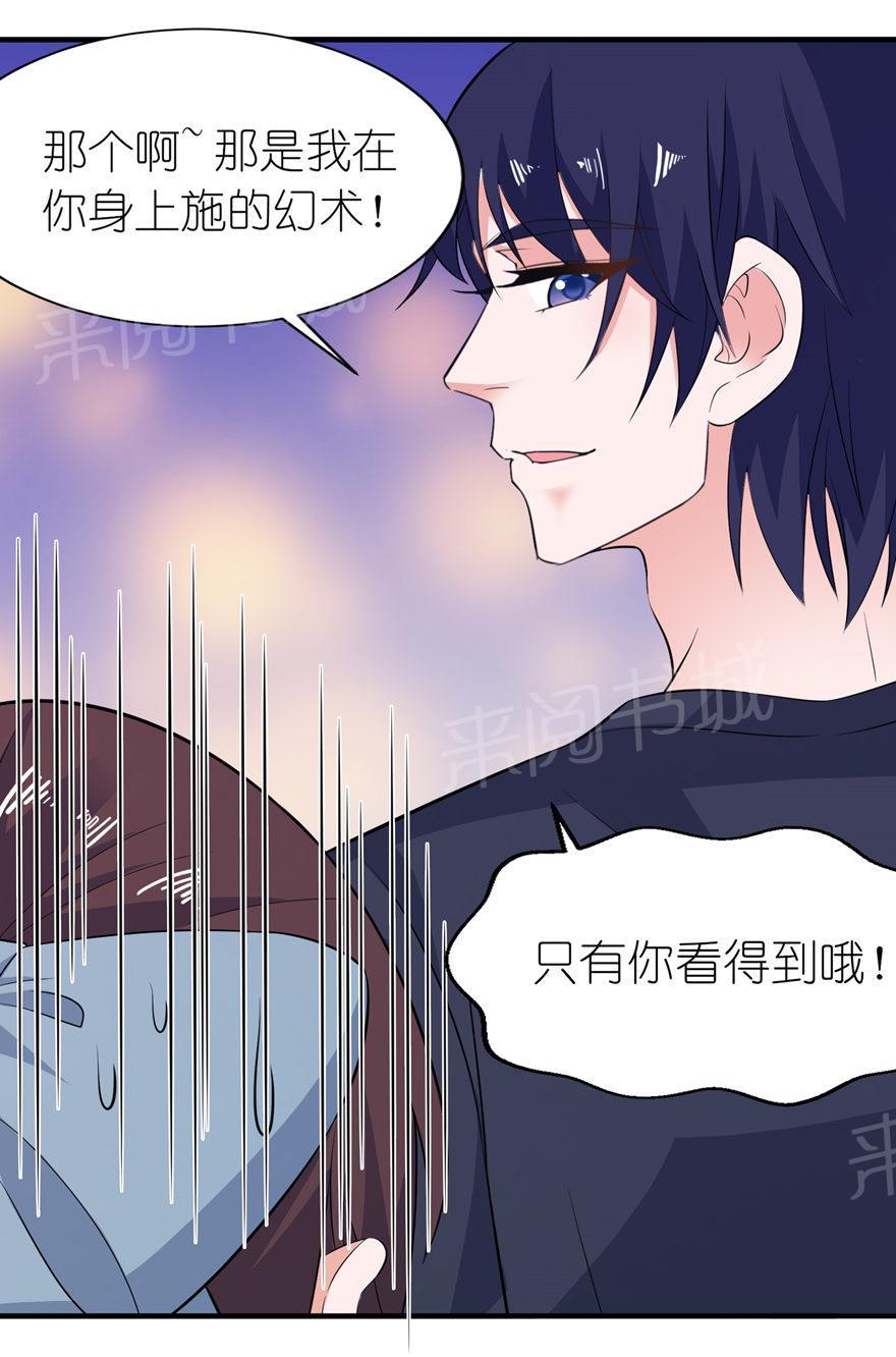 《我的新郎是阎王》漫画最新章节第33话免费下拉式在线观看章节第【13】张图片