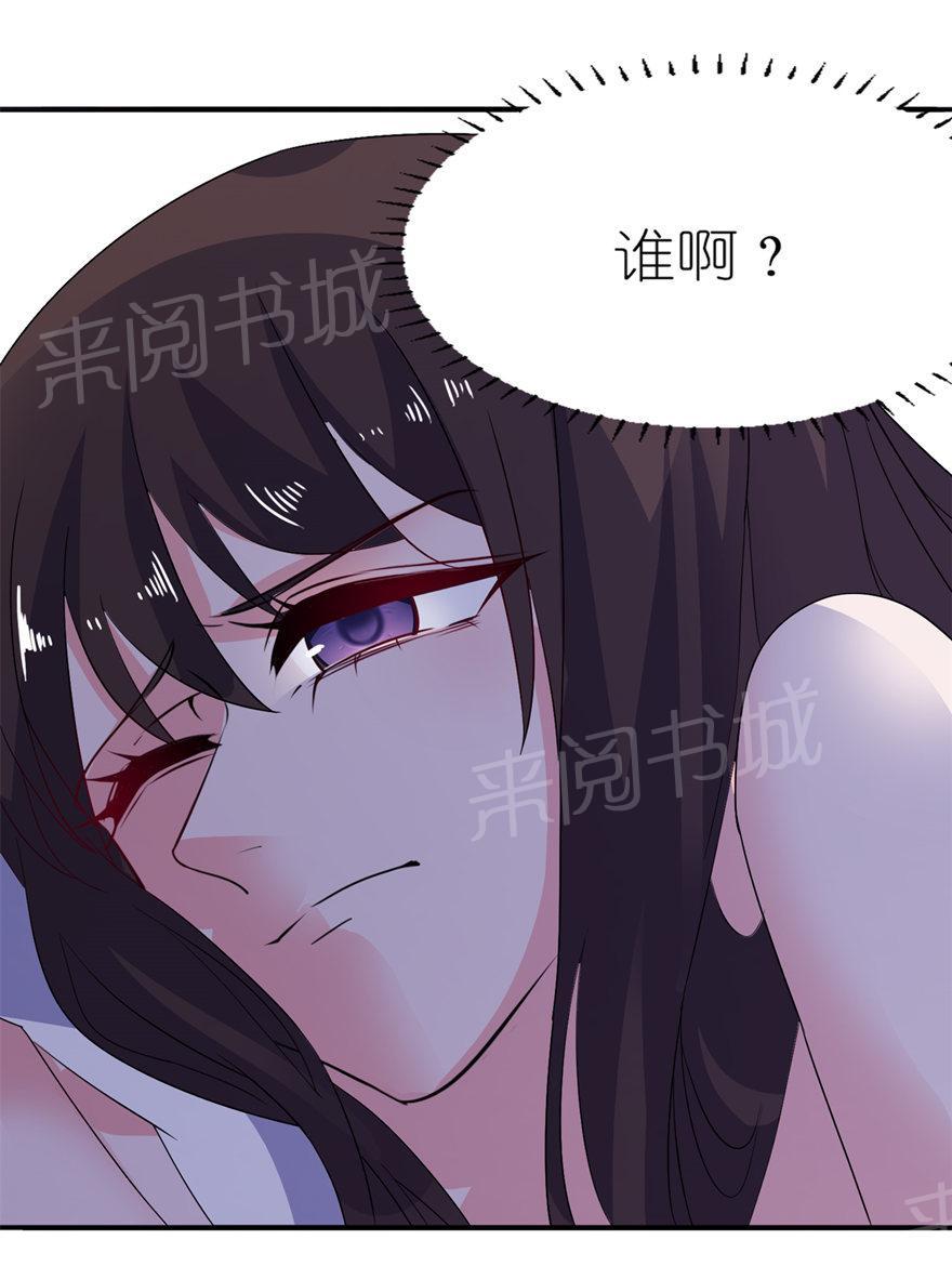 《我的新郎是阎王》漫画最新章节第34话免费下拉式在线观看章节第【2】张图片