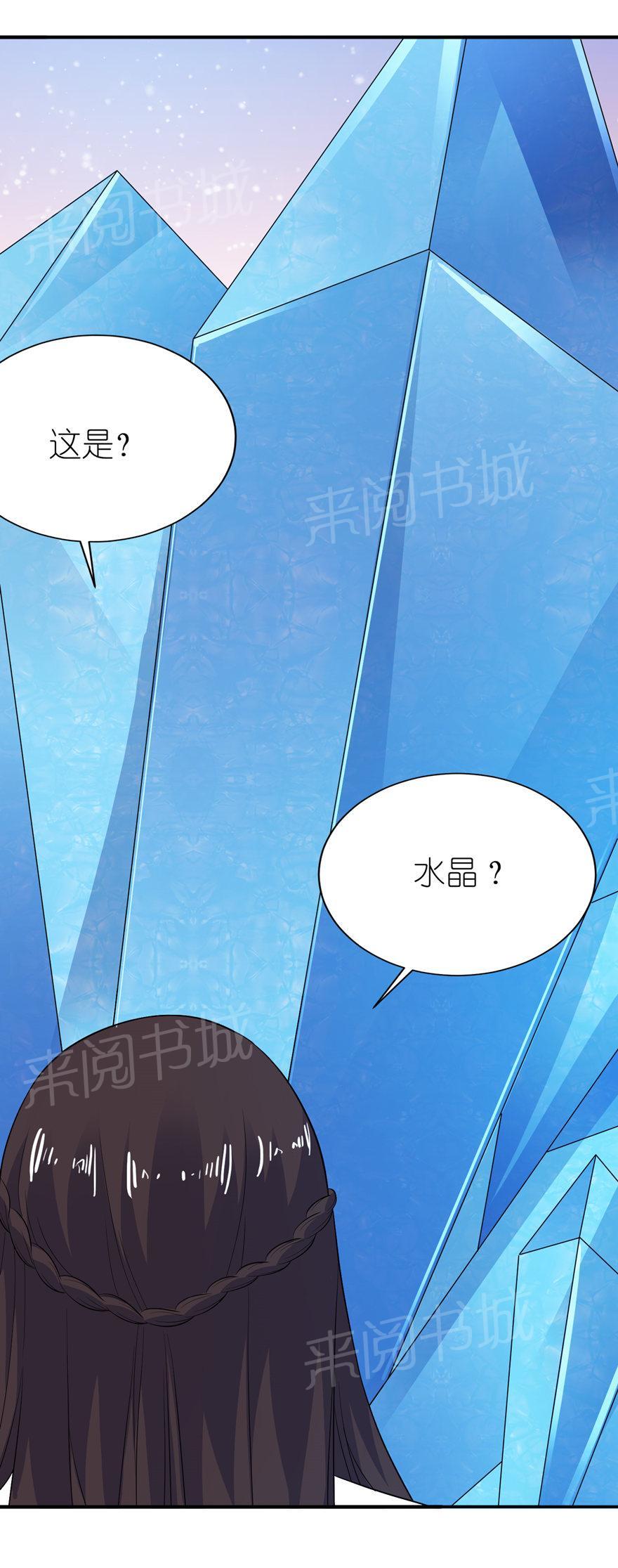 《我的新郎是阎王》漫画最新章节第36话免费下拉式在线观看章节第【20】张图片