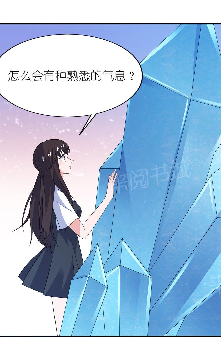 《我的新郎是阎王》漫画最新章节第36话免费下拉式在线观看章节第【19】张图片