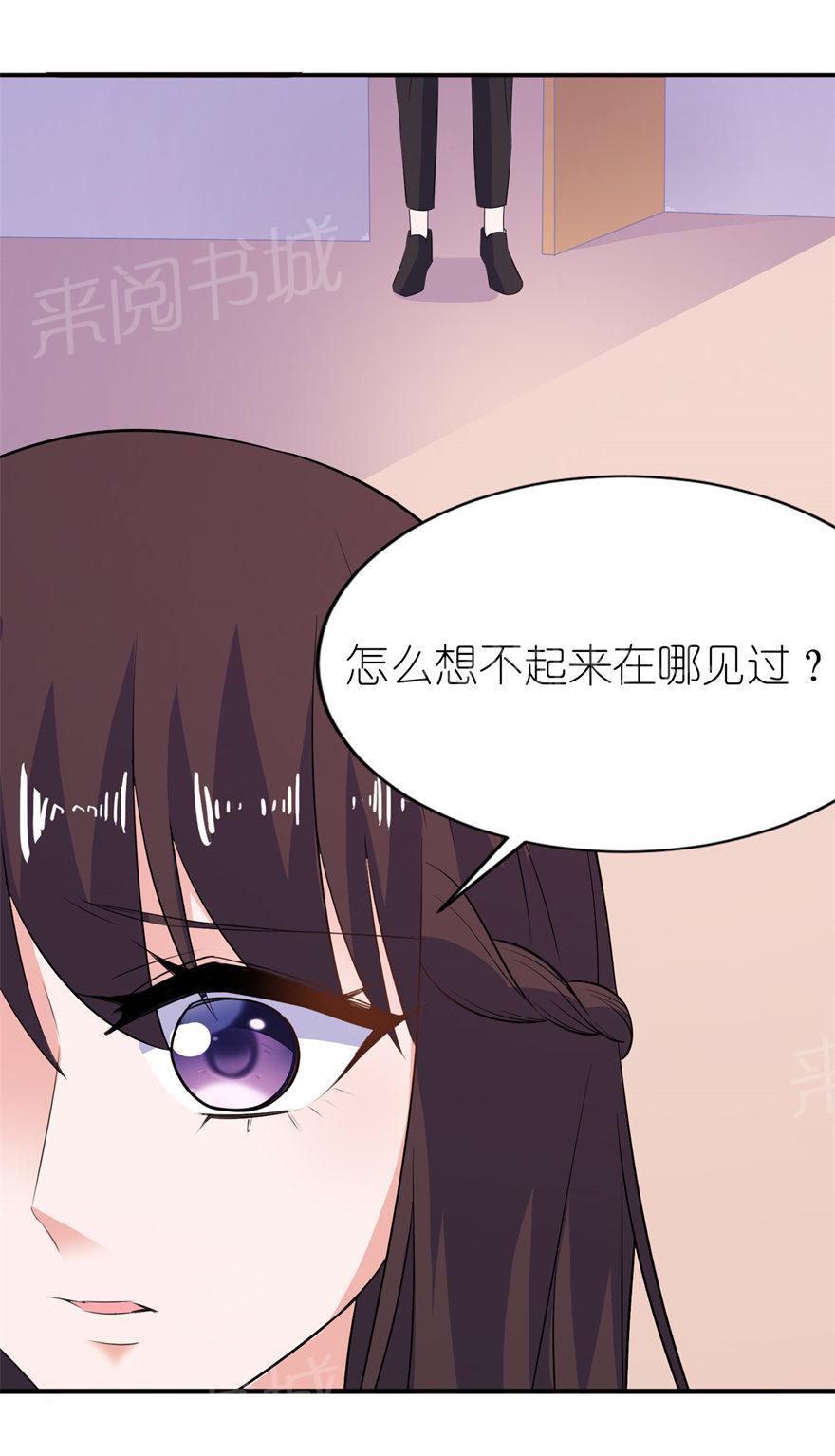 《我的新郎是阎王》漫画最新章节第36话免费下拉式在线观看章节第【13】张图片