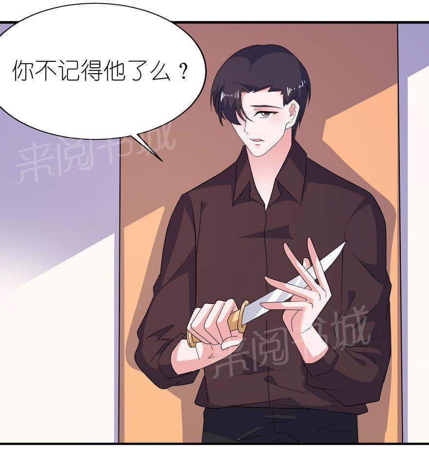 《我的新郎是阎王》漫画最新章节第36话免费下拉式在线观看章节第【12】张图片