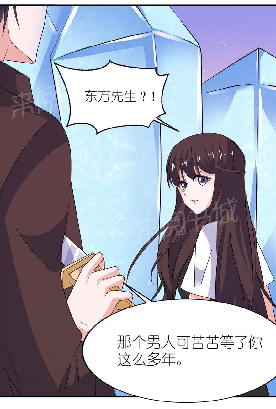 《我的新郎是阎王》漫画最新章节第36话免费下拉式在线观看章节第【11】张图片