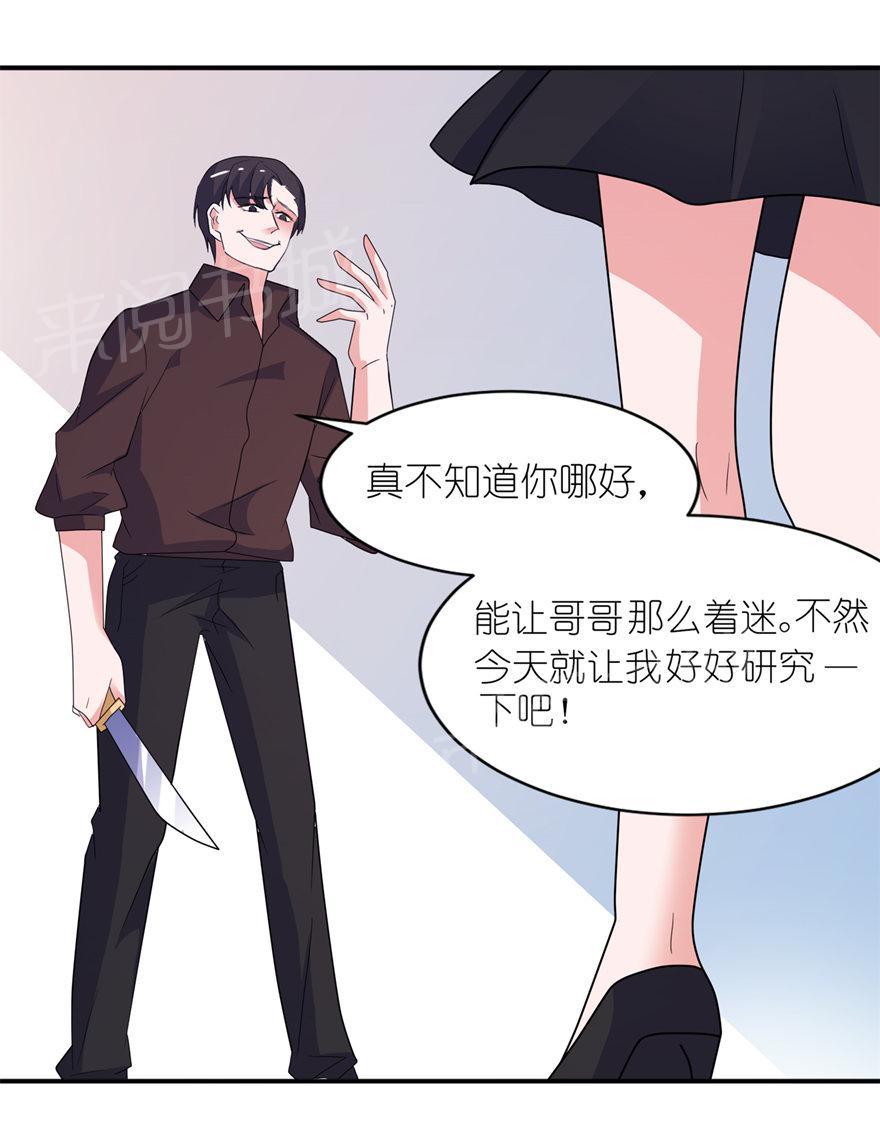 《我的新郎是阎王》漫画最新章节第36话免费下拉式在线观看章节第【10】张图片