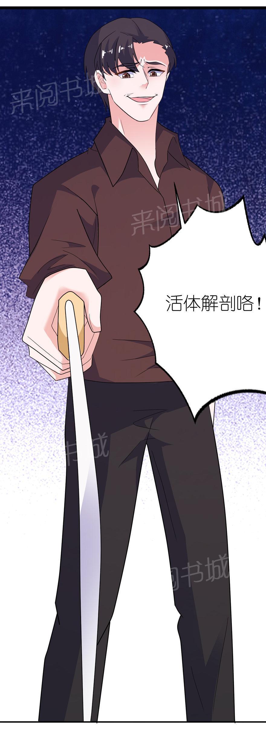 《我的新郎是阎王》漫画最新章节第36话免费下拉式在线观看章节第【7】张图片