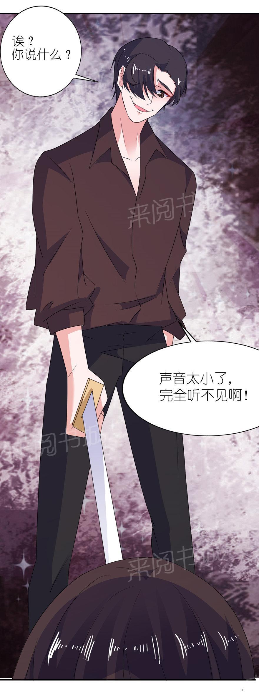 《我的新郎是阎王》漫画最新章节第36话免费下拉式在线观看章节第【2】张图片