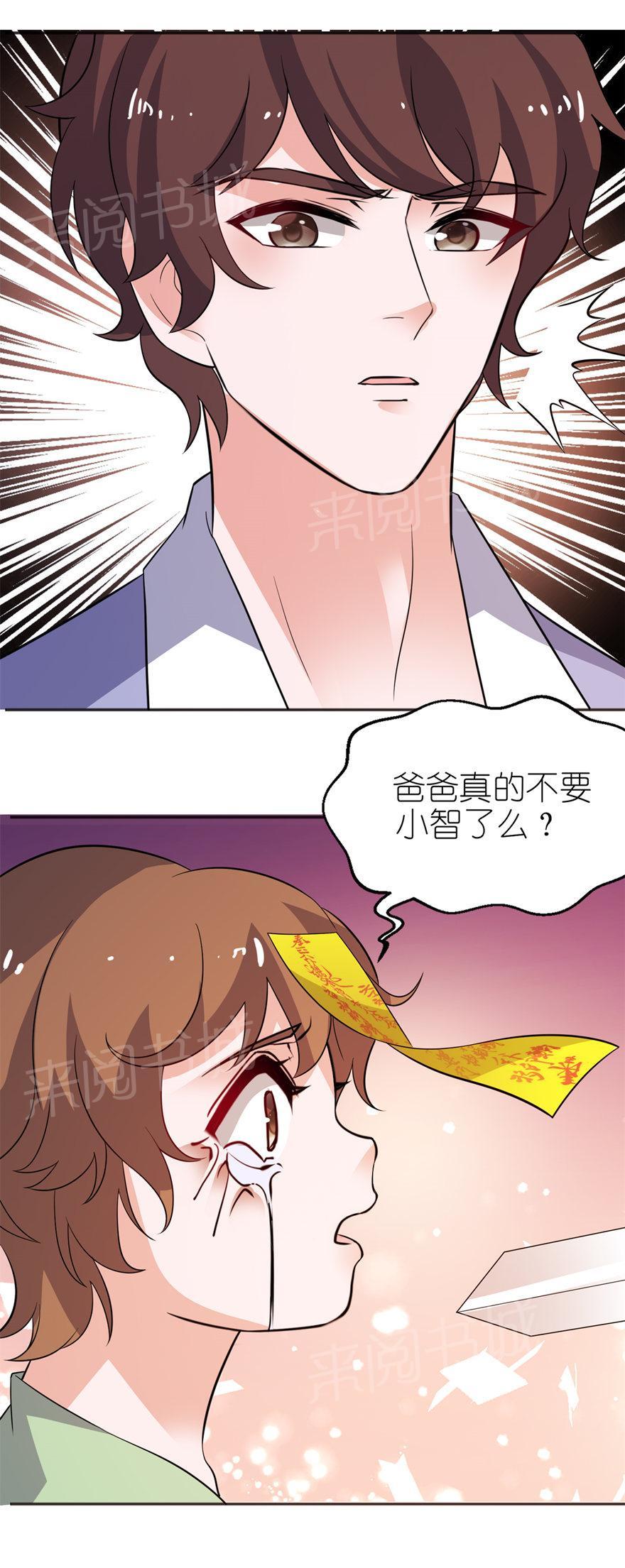 《我的新郎是阎王》漫画最新章节第40话免费下拉式在线观看章节第【6】张图片