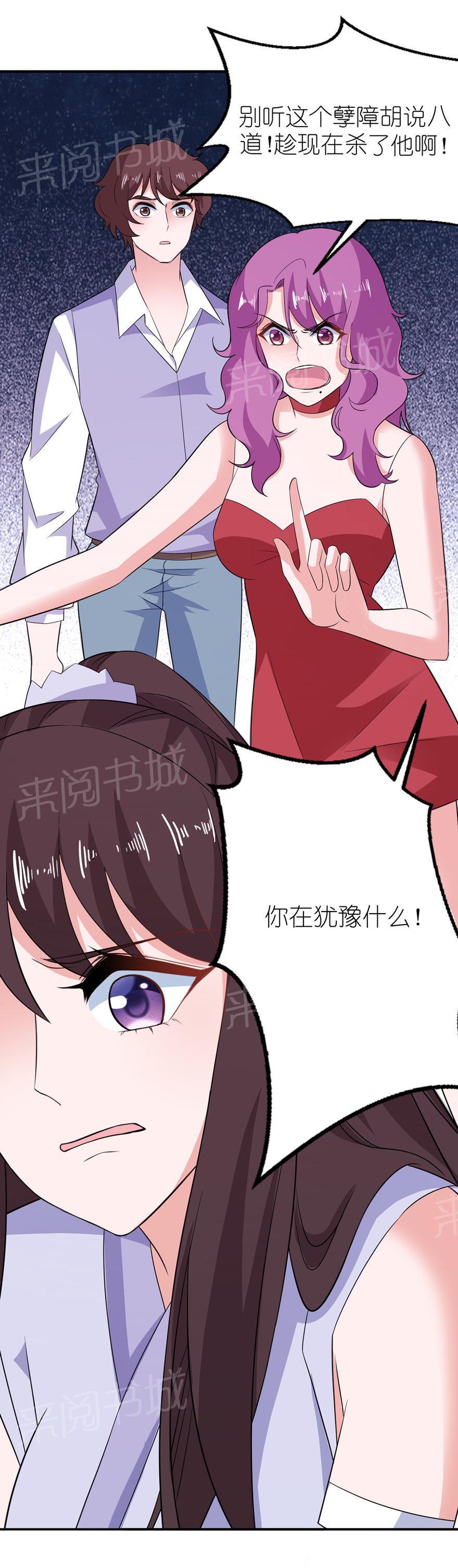 《我的新郎是阎王》漫画最新章节第40话免费下拉式在线观看章节第【5】张图片