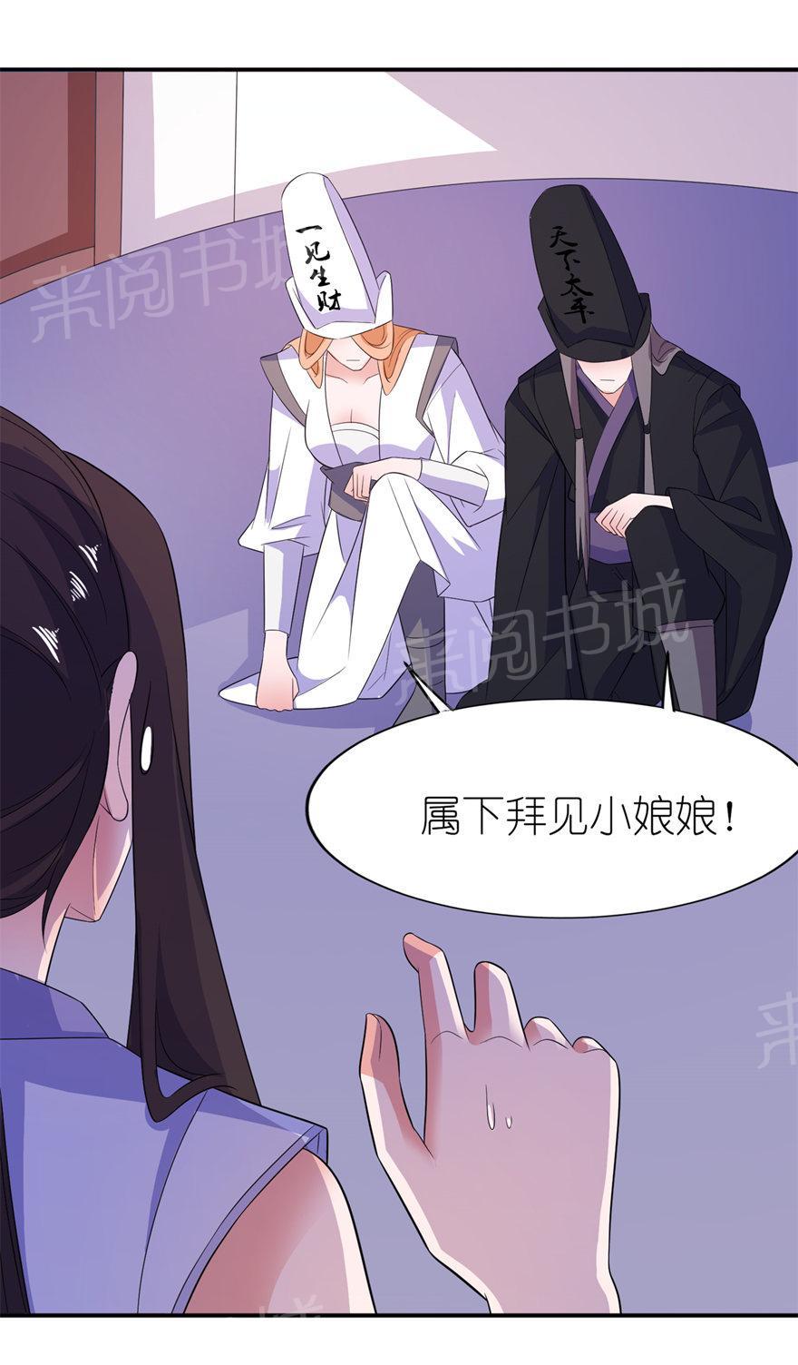 《我的新郎是阎王》漫画最新章节第43话免费下拉式在线观看章节第【16】张图片