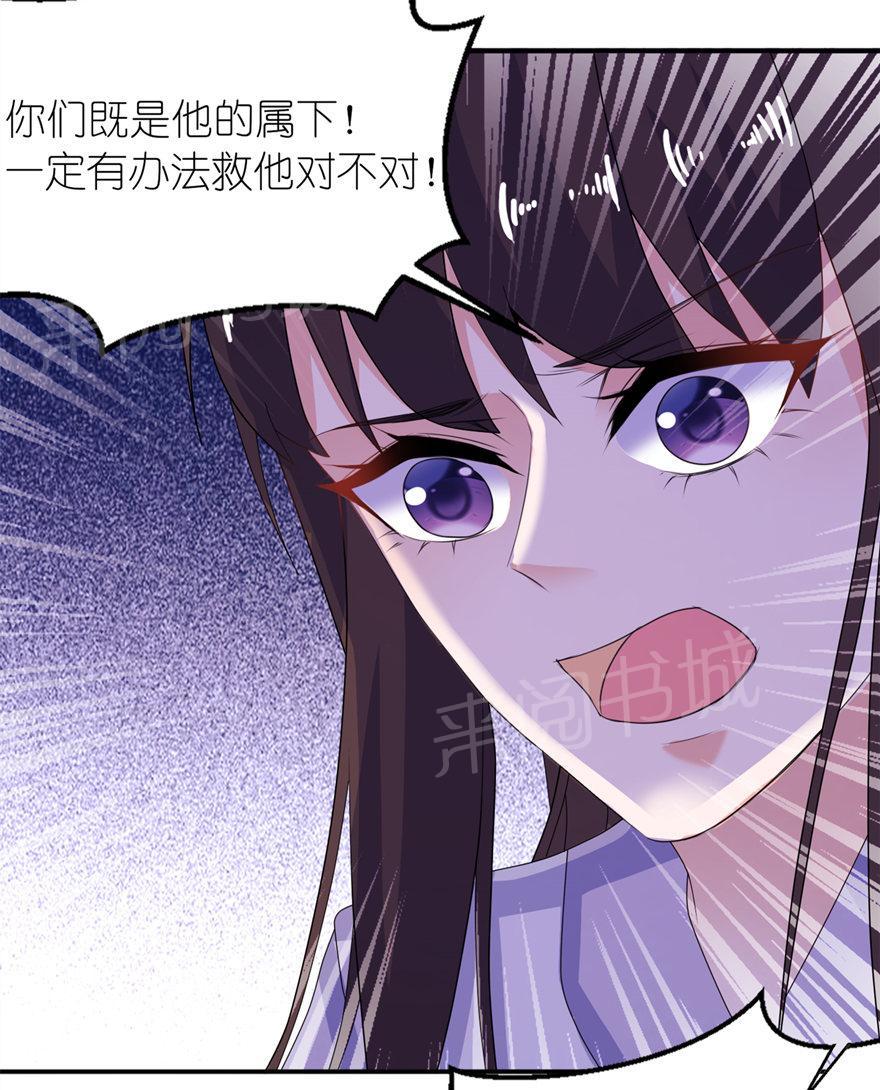 《我的新郎是阎王》漫画最新章节第43话免费下拉式在线观看章节第【14】张图片