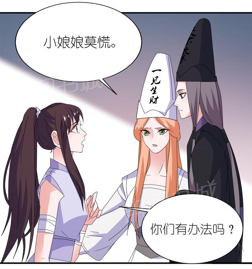 《我的新郎是阎王》漫画最新章节第43话免费下拉式在线观看章节第【12】张图片