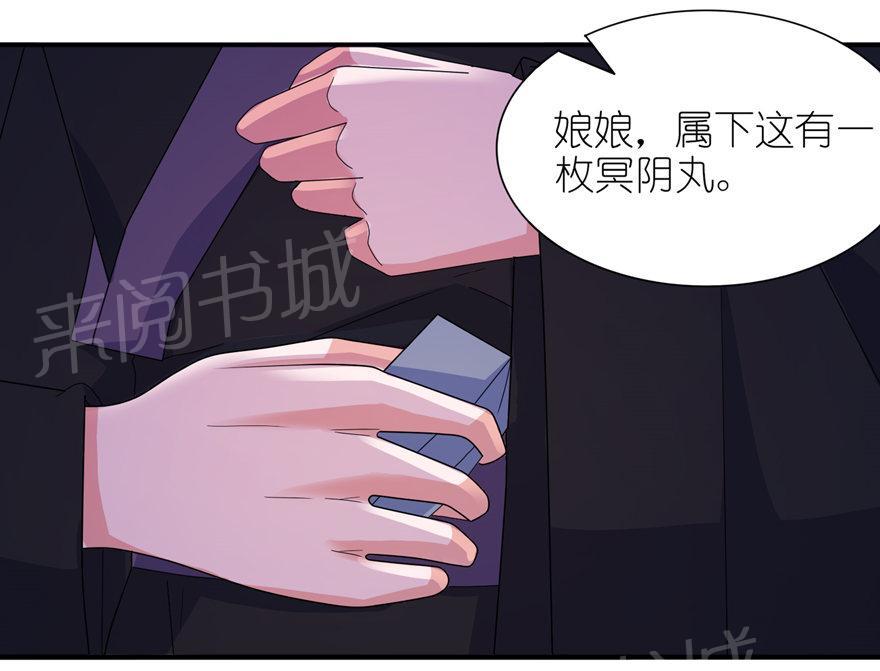 《我的新郎是阎王》漫画最新章节第43话免费下拉式在线观看章节第【10】张图片