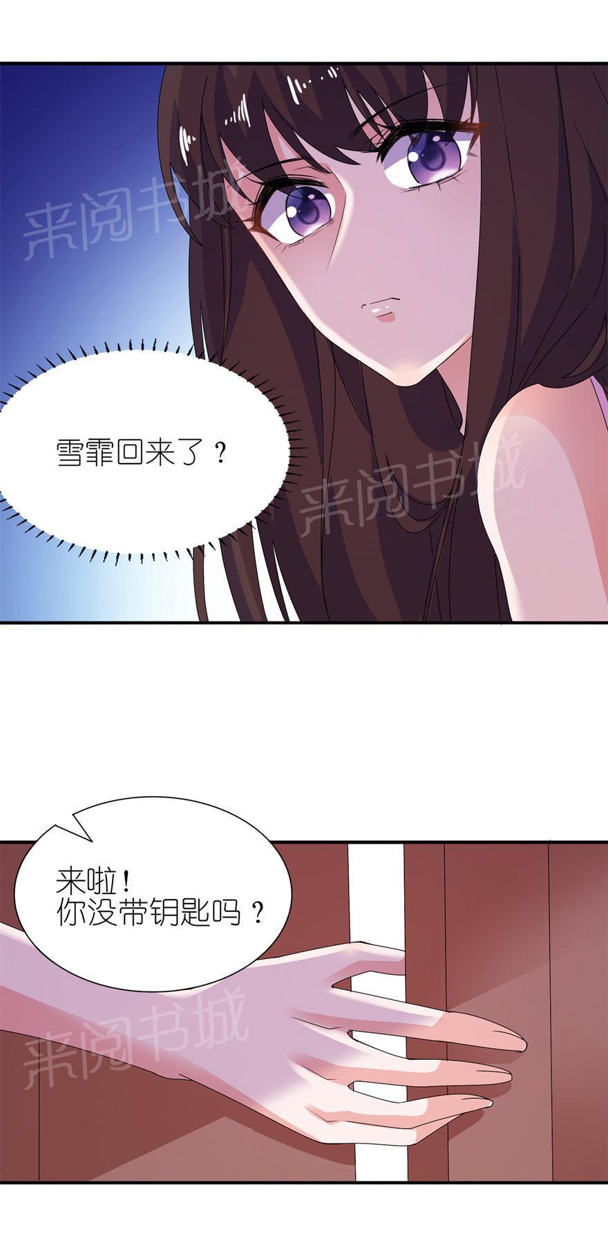 《我的新郎是阎王》漫画最新章节第43话免费下拉式在线观看章节第【4】张图片