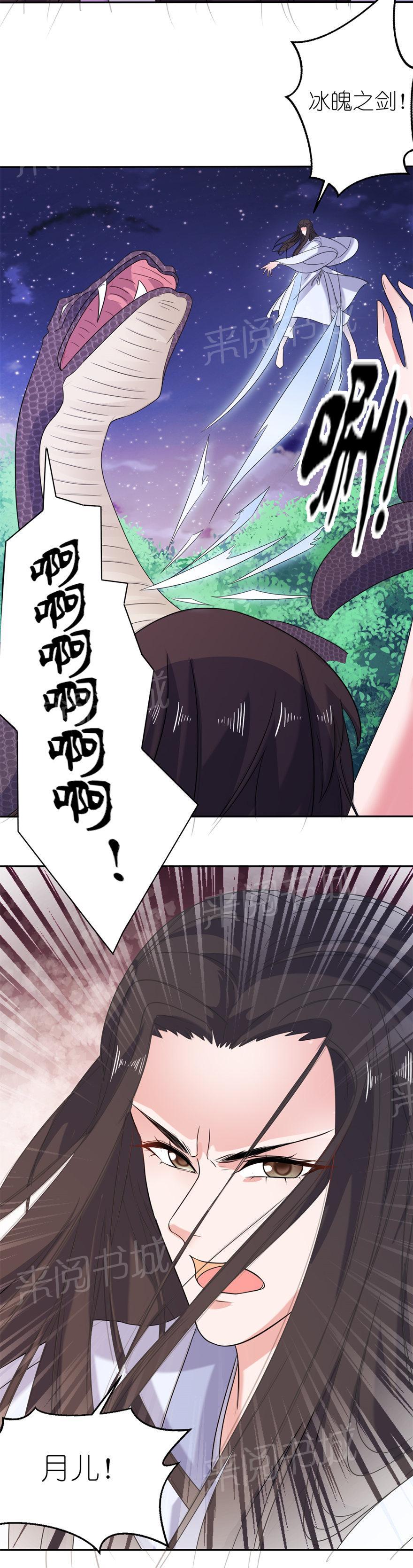 《我的新郎是阎王》漫画最新章节第44话免费下拉式在线观看章节第【19】张图片