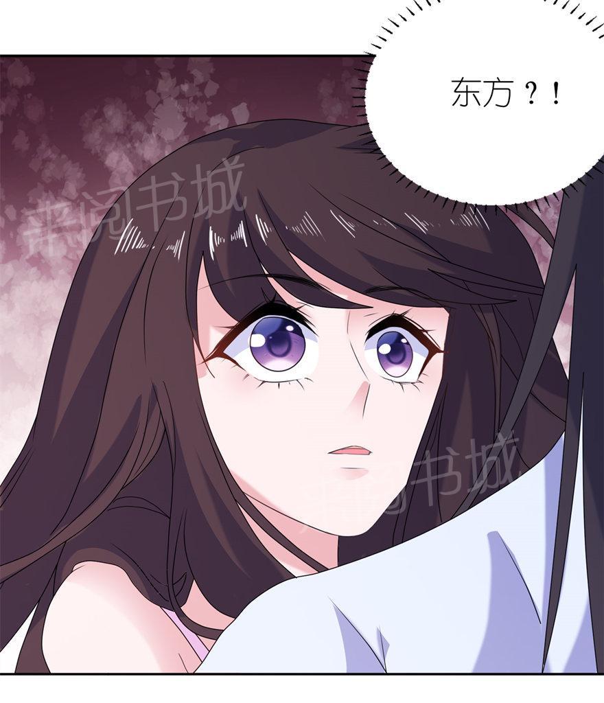 《我的新郎是阎王》漫画最新章节第44话免费下拉式在线观看章节第【16】张图片