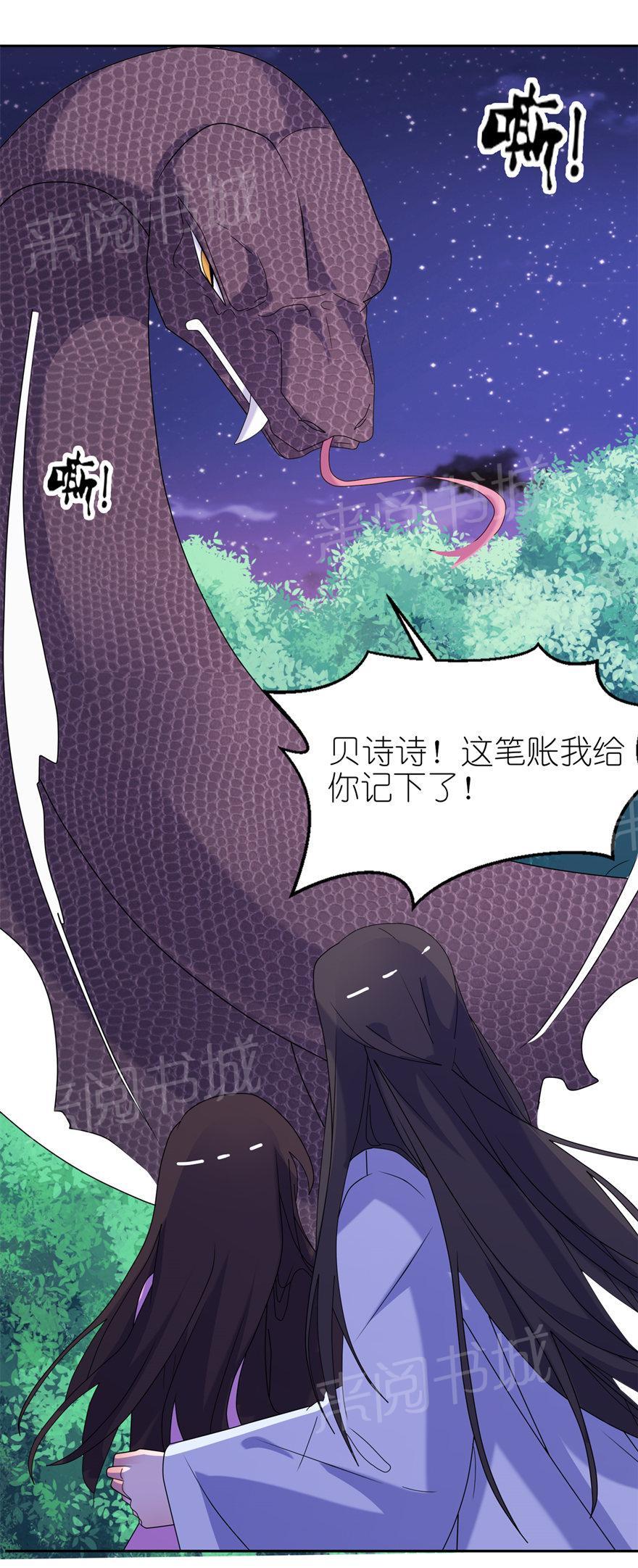 《我的新郎是阎王》漫画最新章节第44话免费下拉式在线观看章节第【15】张图片