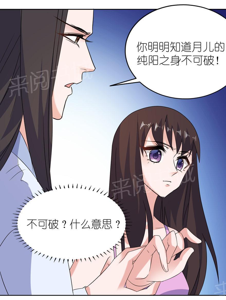 《我的新郎是阎王》漫画最新章节第44话免费下拉式在线观看章节第【7】张图片