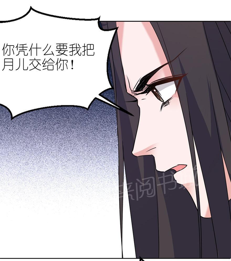 《我的新郎是阎王》漫画最新章节第44话免费下拉式在线观看章节第【5】张图片