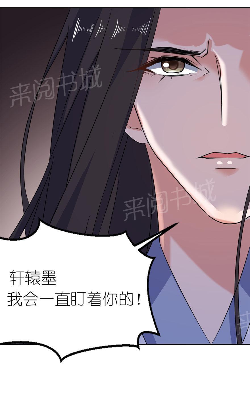 《我的新郎是阎王》漫画最新章节第44话免费下拉式在线观看章节第【1】张图片