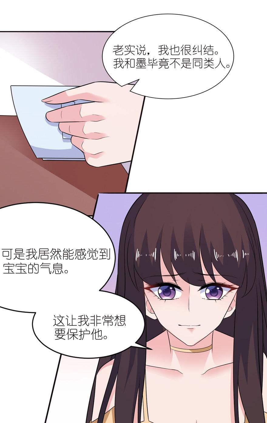 《我的新郎是阎王》漫画最新章节第48话免费下拉式在线观看章节第【11】张图片