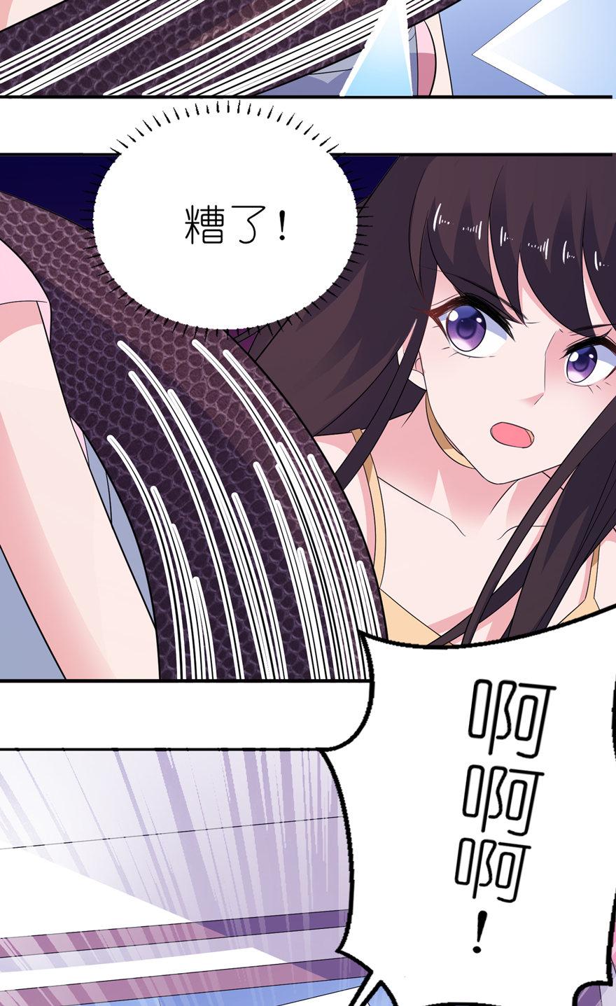 《我的新郎是阎王》漫画最新章节第48话免费下拉式在线观看章节第【5】张图片