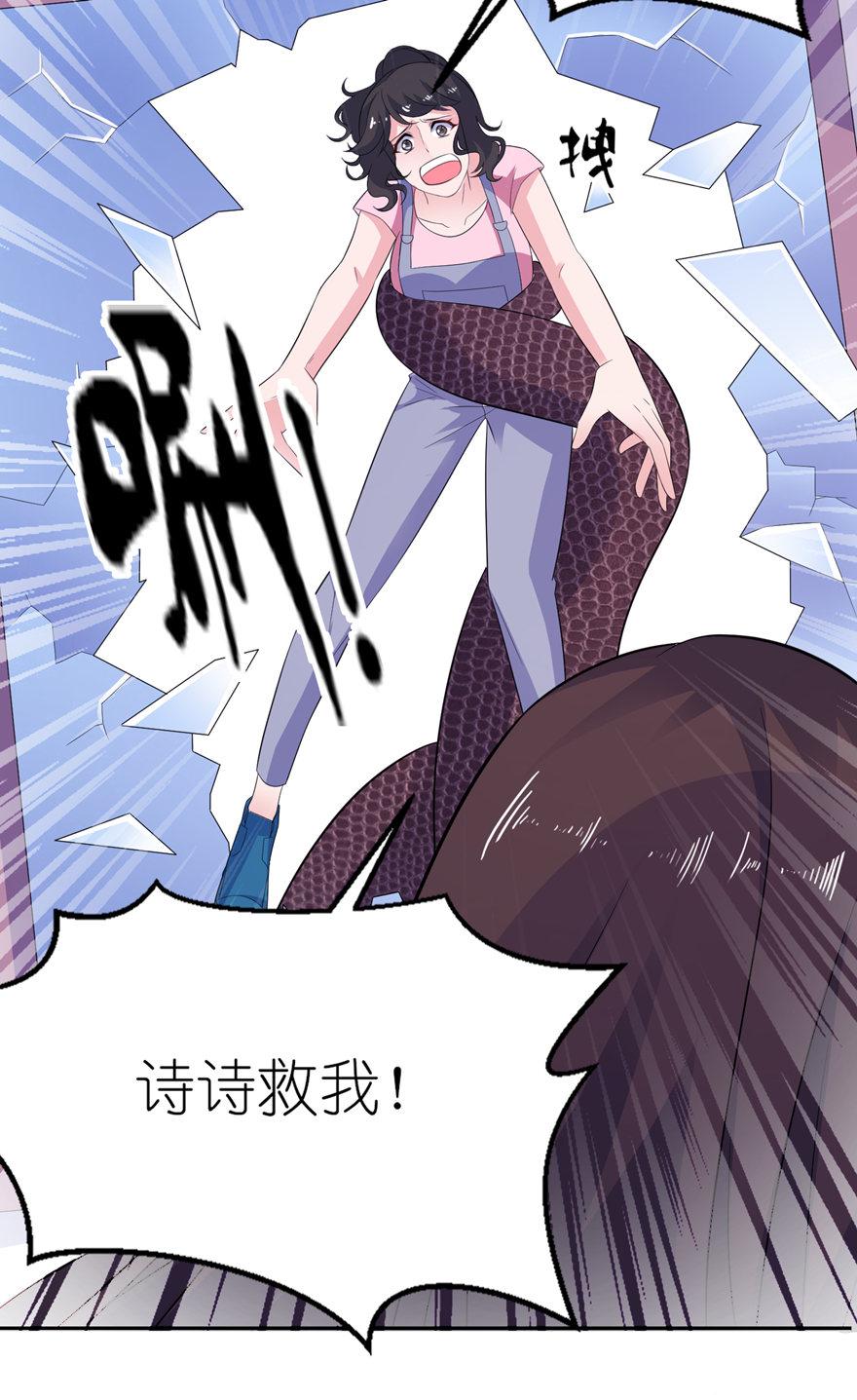 《我的新郎是阎王》漫画最新章节第48话免费下拉式在线观看章节第【4】张图片